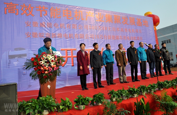 公司董事长陈根喜主持开工仪式 公司董事长陈根喜主持开工仪式