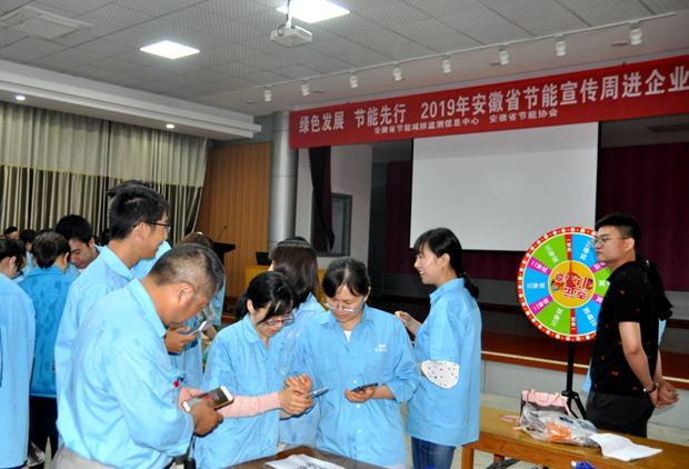 皖南电机与安徽省节能协会联合开展节能宣传周活动 皖南电机与安徽省节能协会联合开展节能宣传周活动