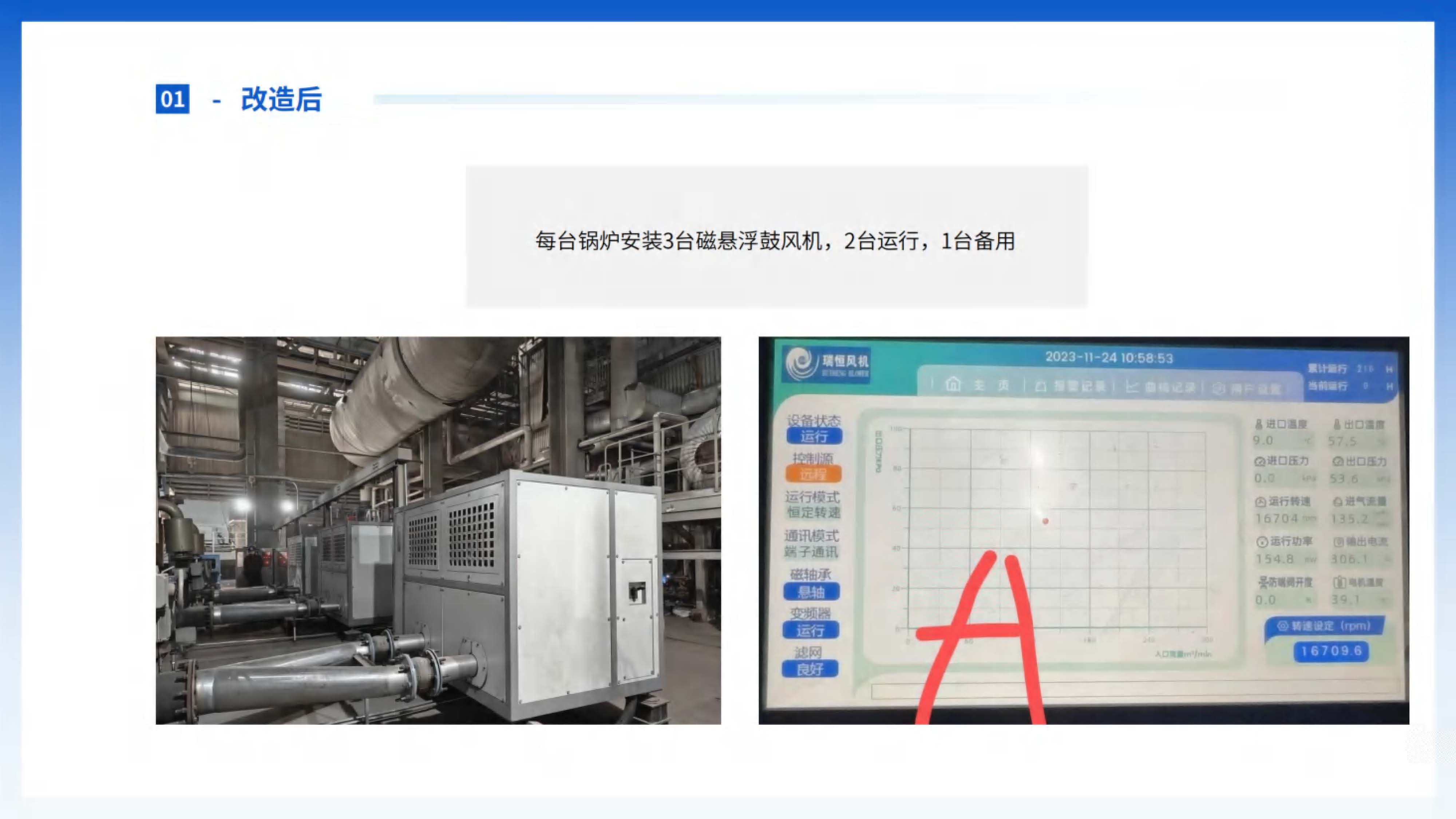 应用案例1-热电厂_页面_04