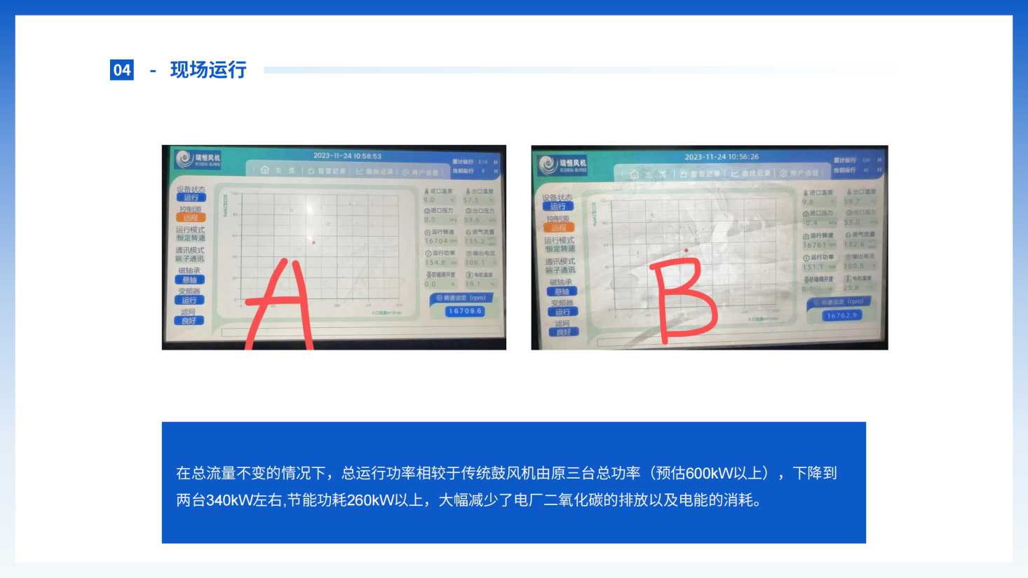 应用案例1-热电厂_页面_15